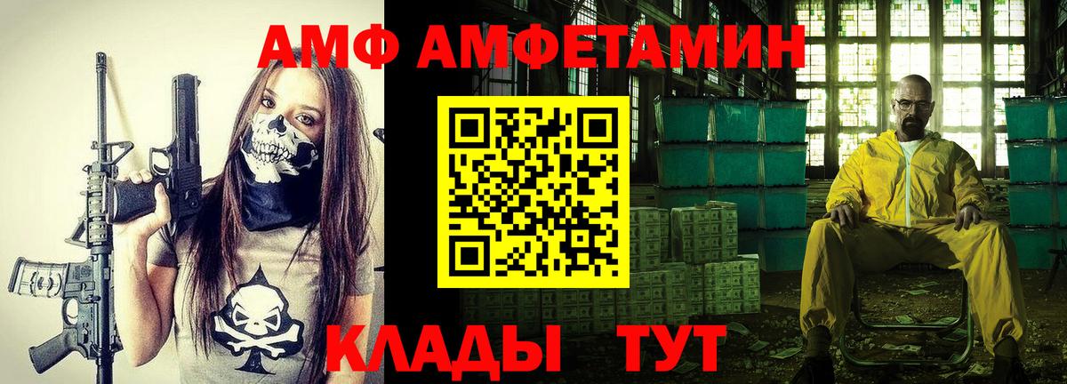 АМФ 97% Тында