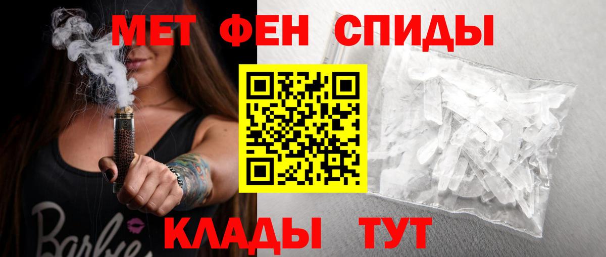 Тында  АМФЕТАМИН VHQ  площадка формула  Вход с VPN  Амфетамин 