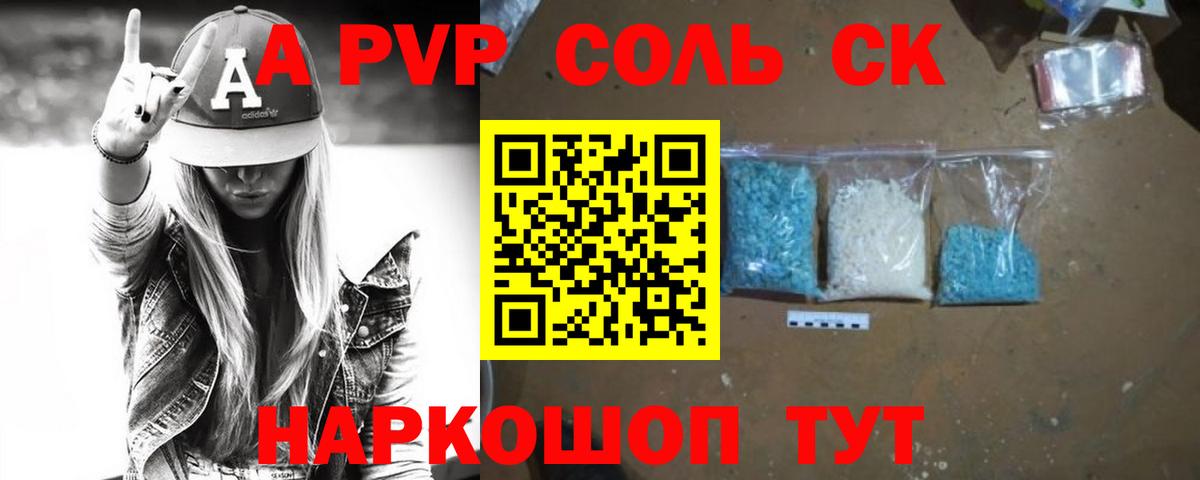 A PVP СК Тында