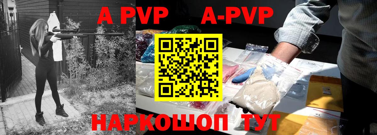 Тында  APVP Соль  А ПВП СК КРИС  наркота  Альфа ПВП СК КРИС  Вход с VPN  Alpha PVP 