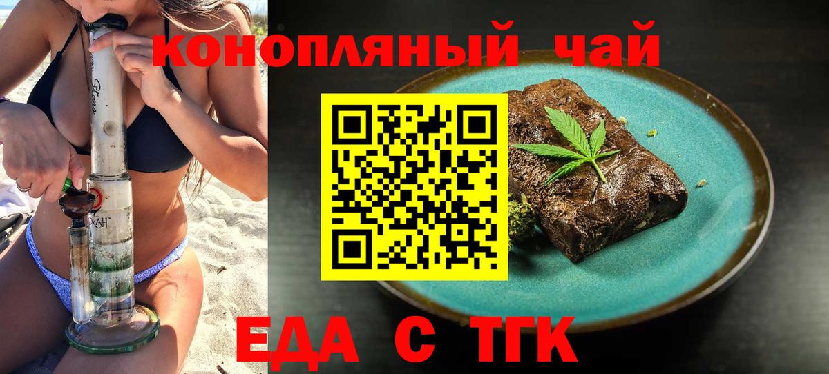 Тында  Печенье с ТГК марихуана  Вход с VPN 