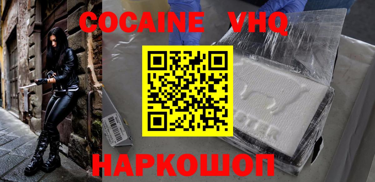 Кокаин Fish Scale Тында
