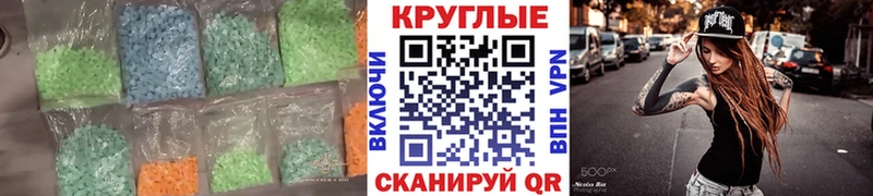 Ecstasy круглые продажа наркотиков ссылка на мегу как зайти Тында