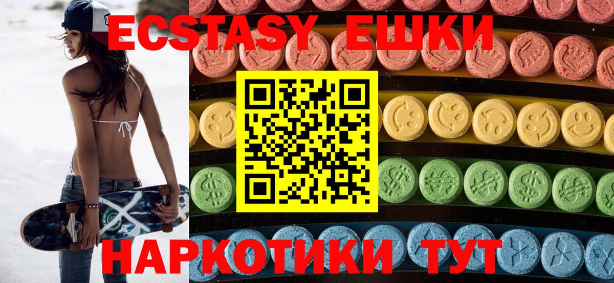 ЭКСТАЗИ таблы  ЭКСТАЗИ  Ecstasy MDMA  Тында  Вход с VPN 