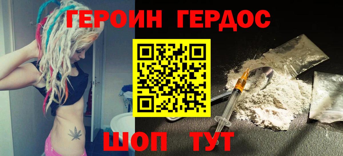 Героин афганец  Вход с VPN  Тында 