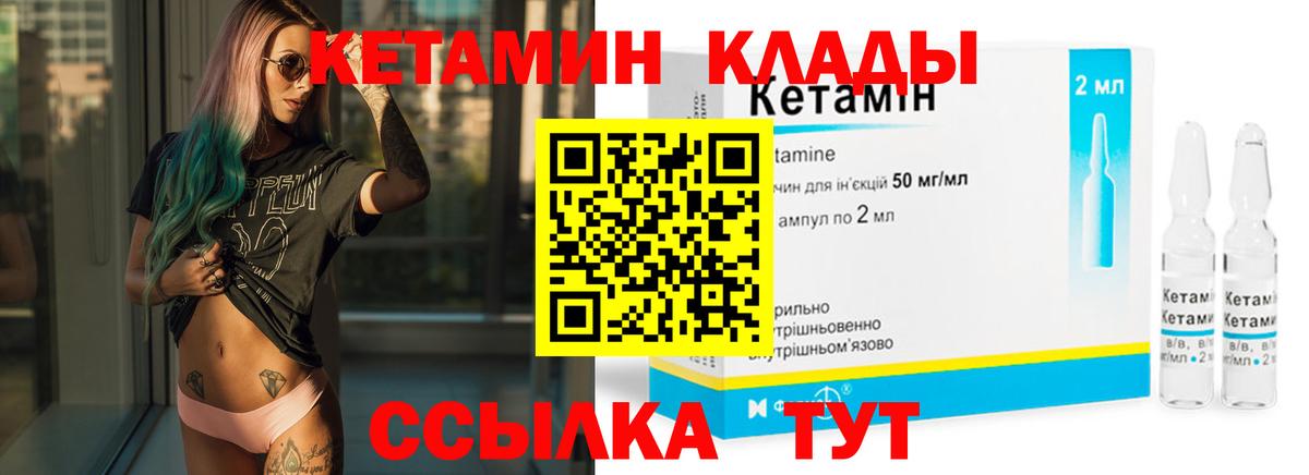 Кетамин VHQ  Вход с VPN  Тында 