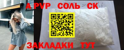 стаф Шебекино