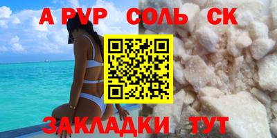 соль курить ск Шахты