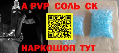 стаф Шебекино