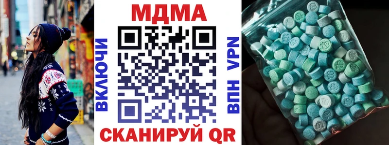 МДМА молли  Тында 