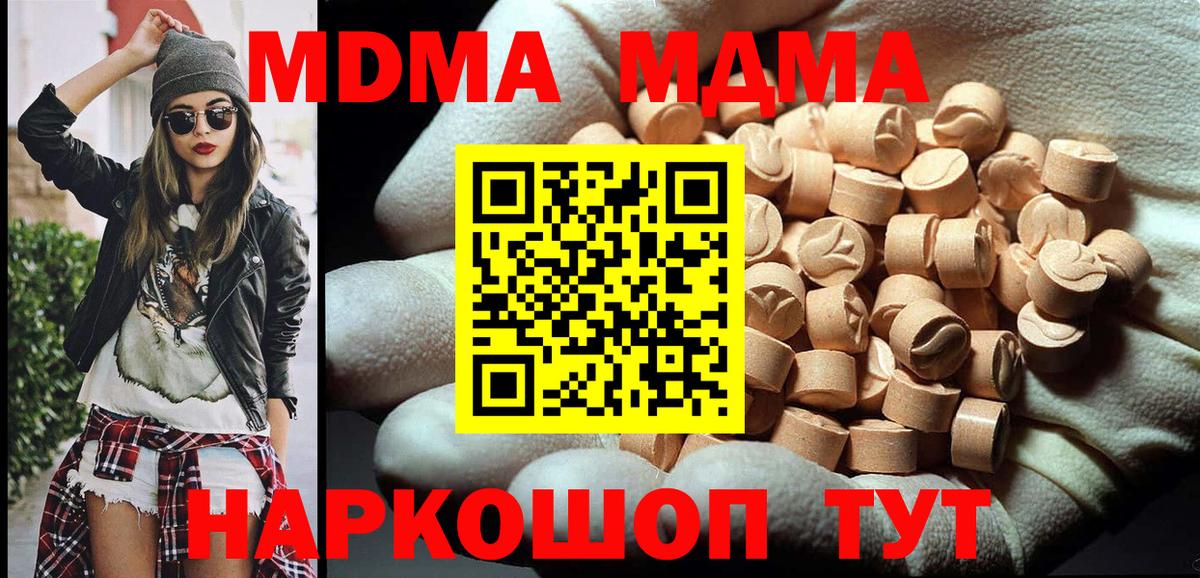 МДМА VHQ  Вход с VPN  Тында 