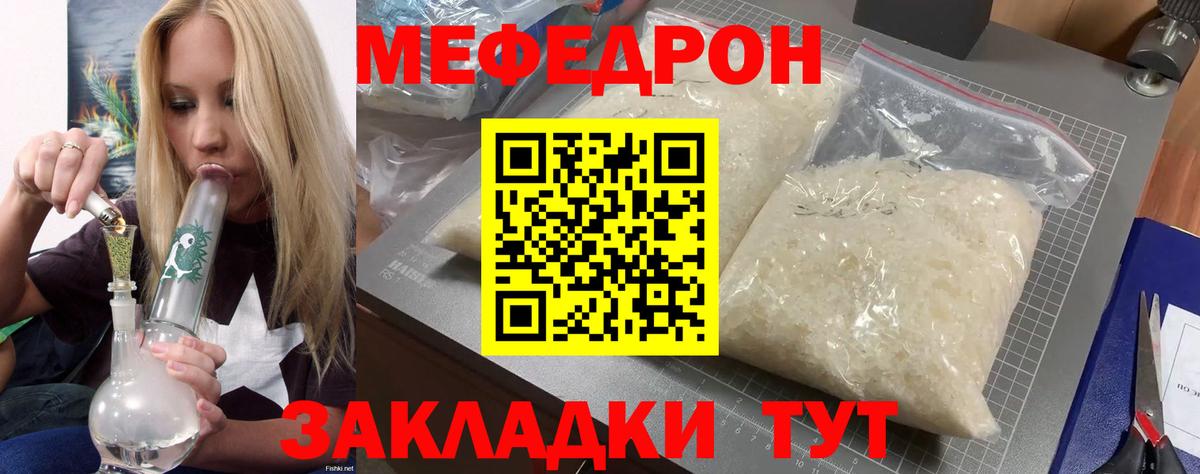 МЕФ мука  Мефедрон кристаллы  Тында  Вход с VPN 