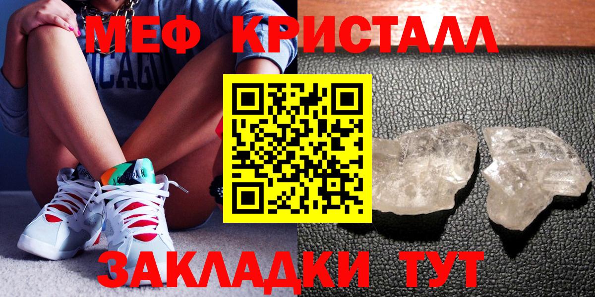 Мефедрон  Тында