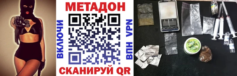 МЕТАДОН VHQ  площадка телеграм  Тында 