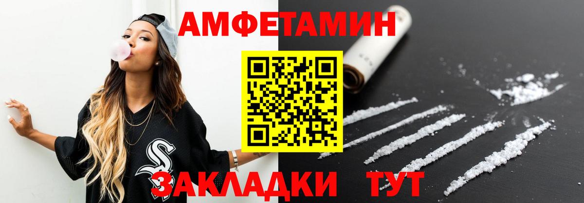 МЕТАМФЕТАМИН винт Тында