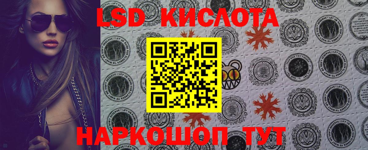 Марки 25I-NBOMe 1500мкг Тында