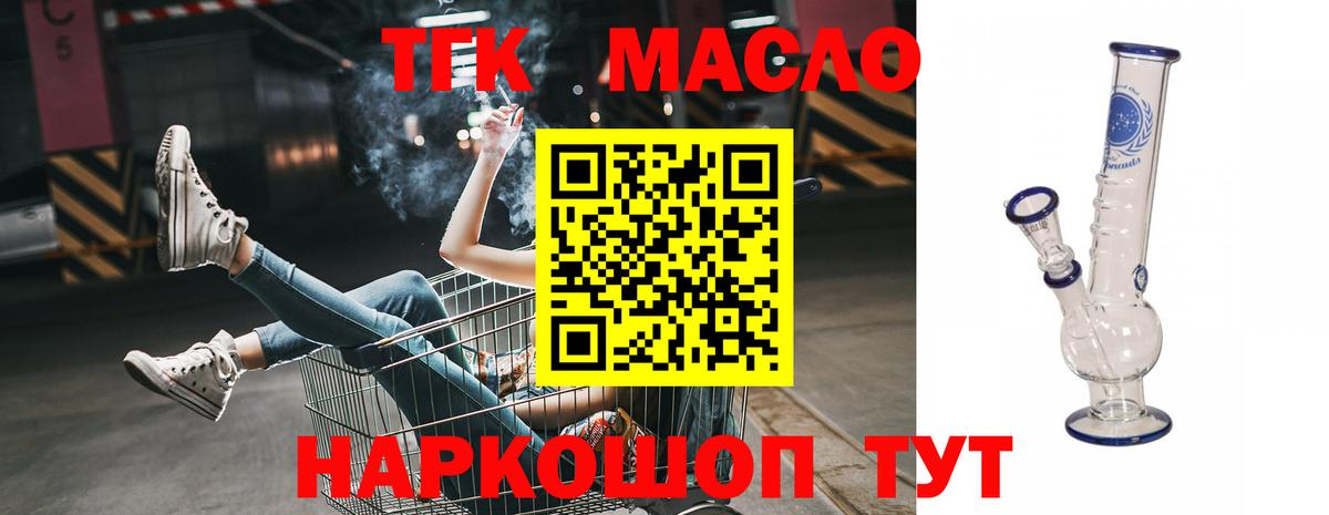 Тында  Дистиллят ТГК THC oil  хочу наркоту  Дистиллят ТГК концентрат  Вход с VPN 